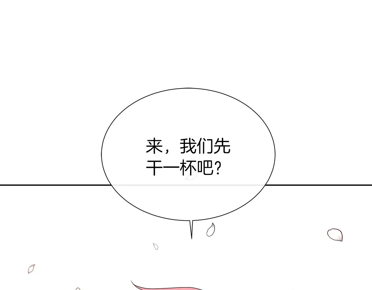 第40话 特殊的生日礼物 第24页