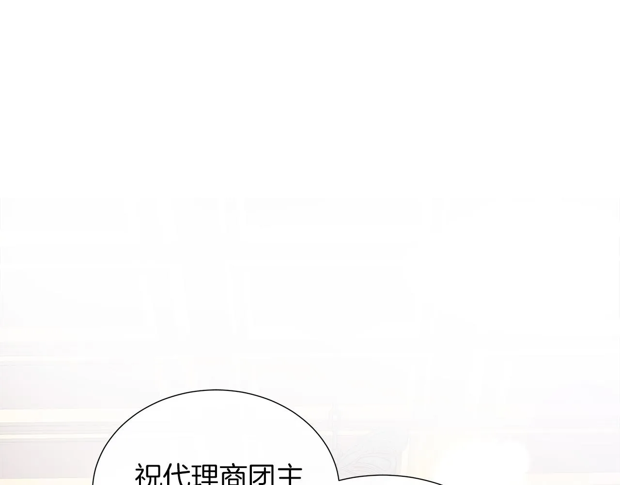第40话 特殊的生日礼物 第27页