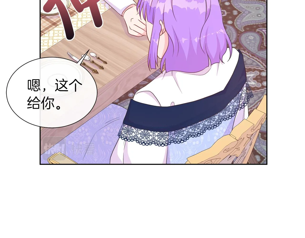 第40话 特殊的生日礼物 第36页