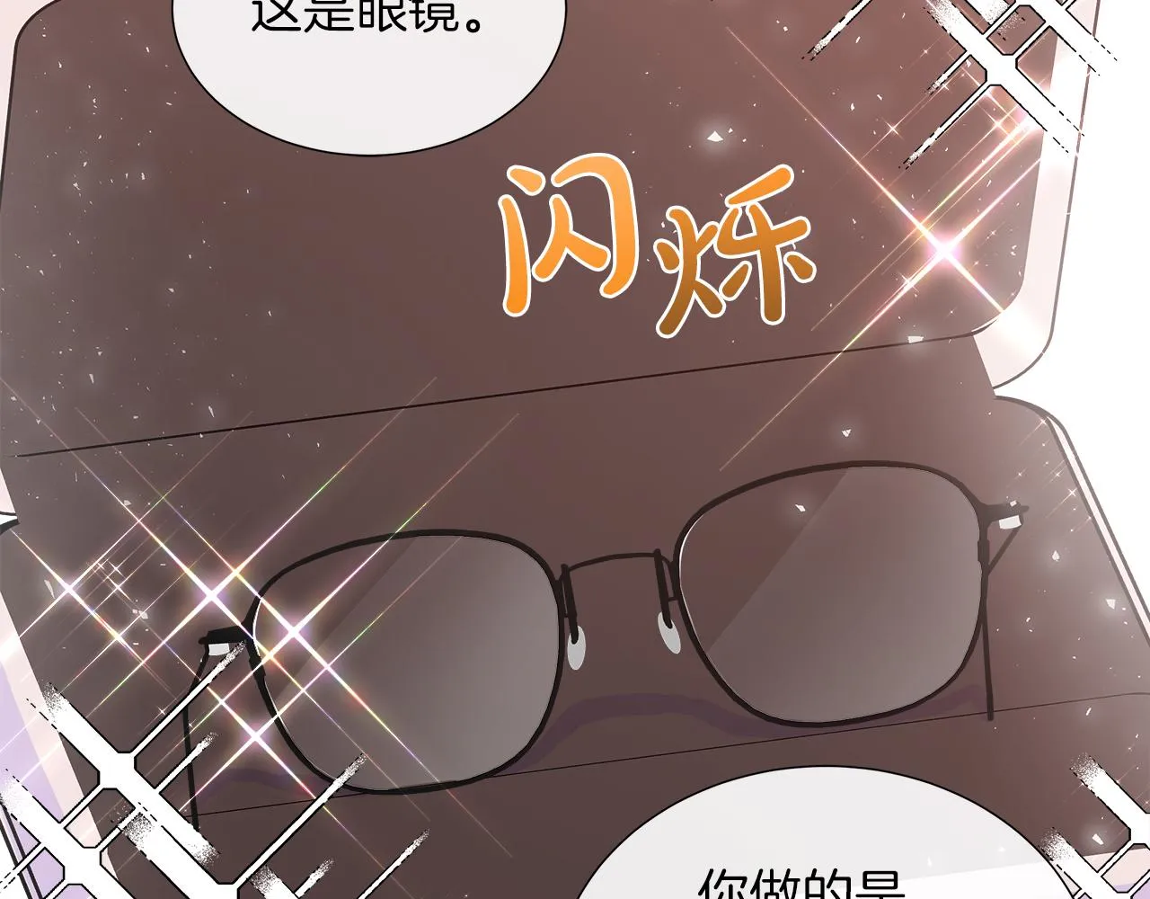 第40话 特殊的生日礼物 第40页