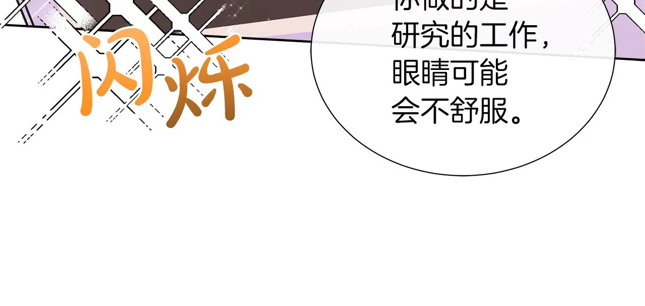 第40话 特殊的生日礼物 第41页