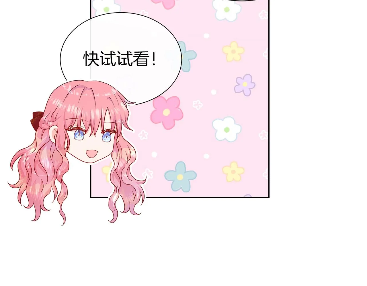 第40话 特殊的生日礼物 第43页