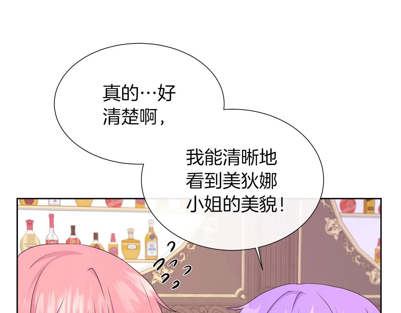 第40话 特殊的生日礼物 第47页