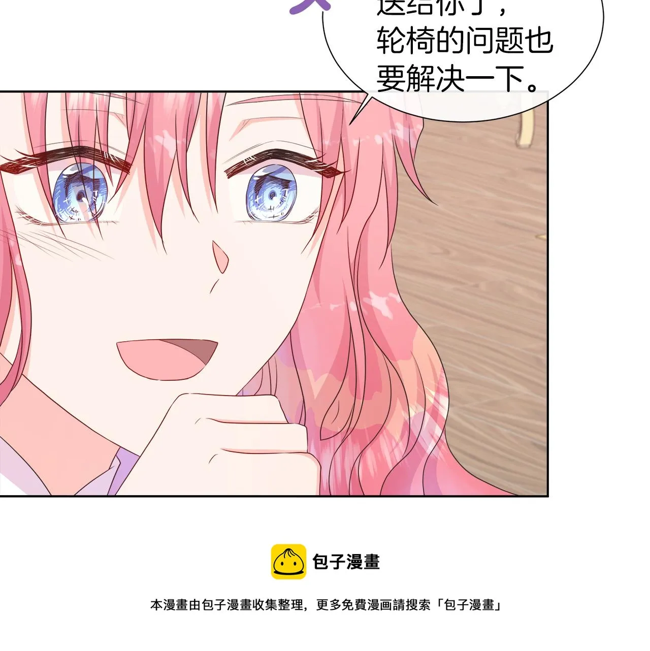第40话 特殊的生日礼物 第50页