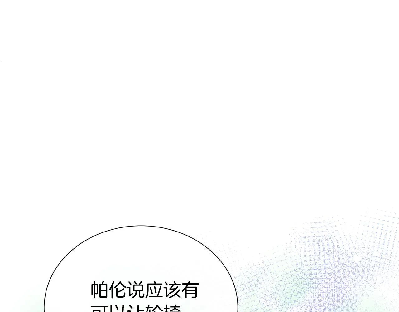 第40话 特殊的生日礼物 第51页