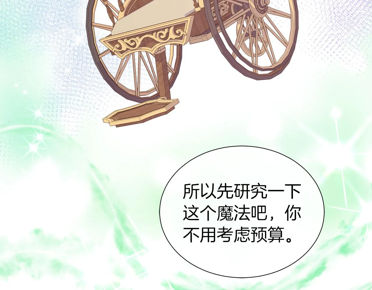 第40话 特殊的生日礼物 第53页