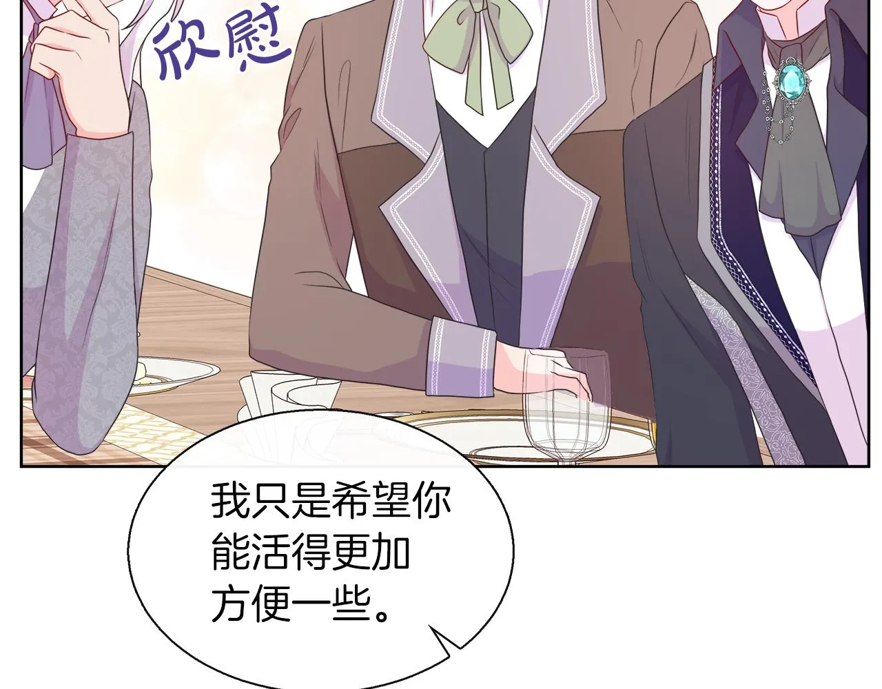 第40话 特殊的生日礼物 第56页