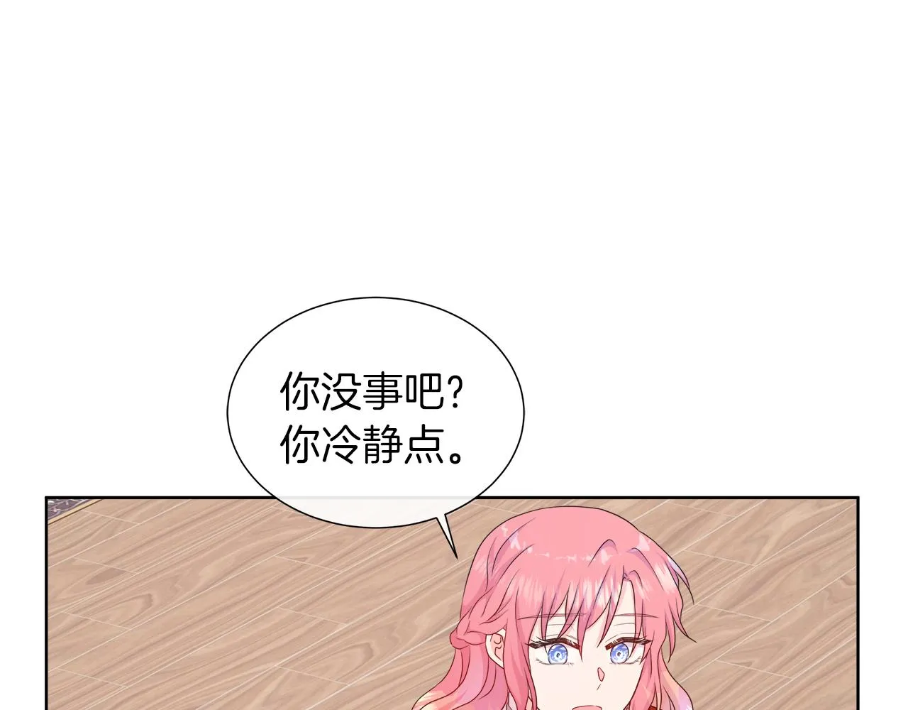 第40话 特殊的生日礼物 第60页