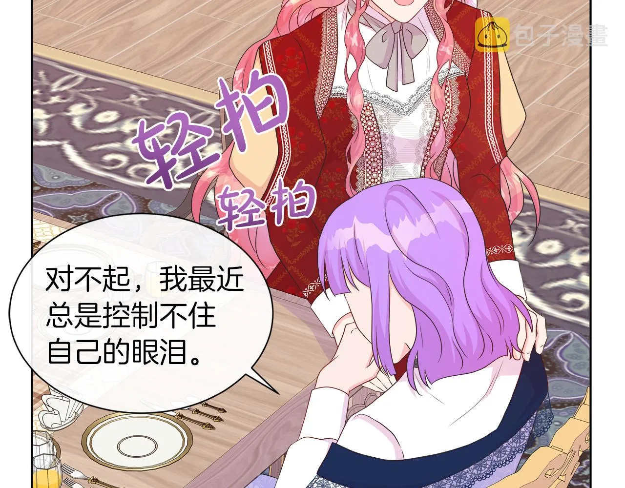 第40话 特殊的生日礼物 第61页