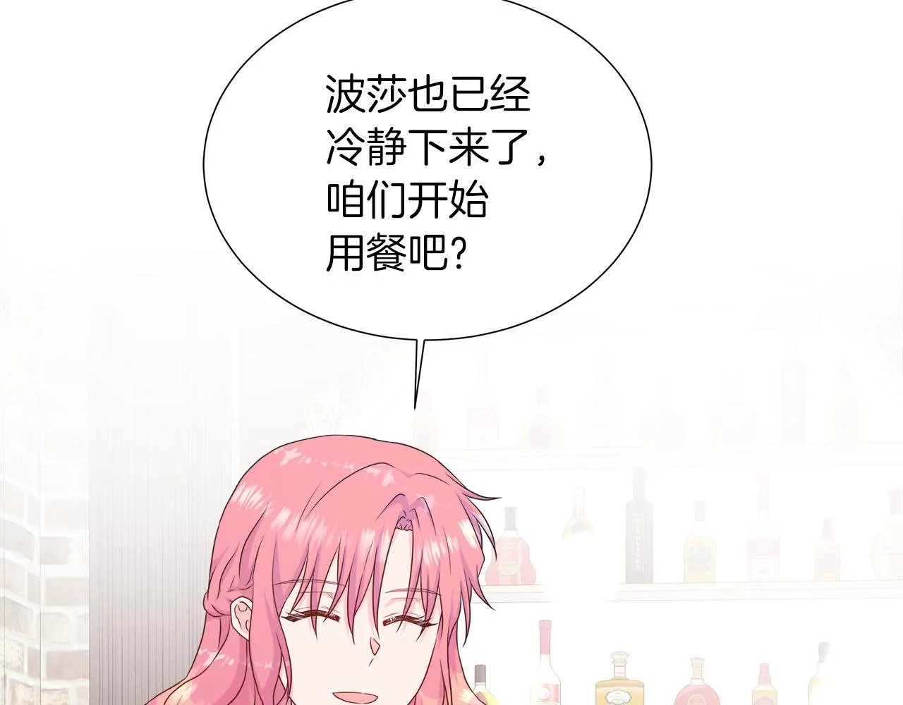 第40话 特殊的生日礼物 第67页