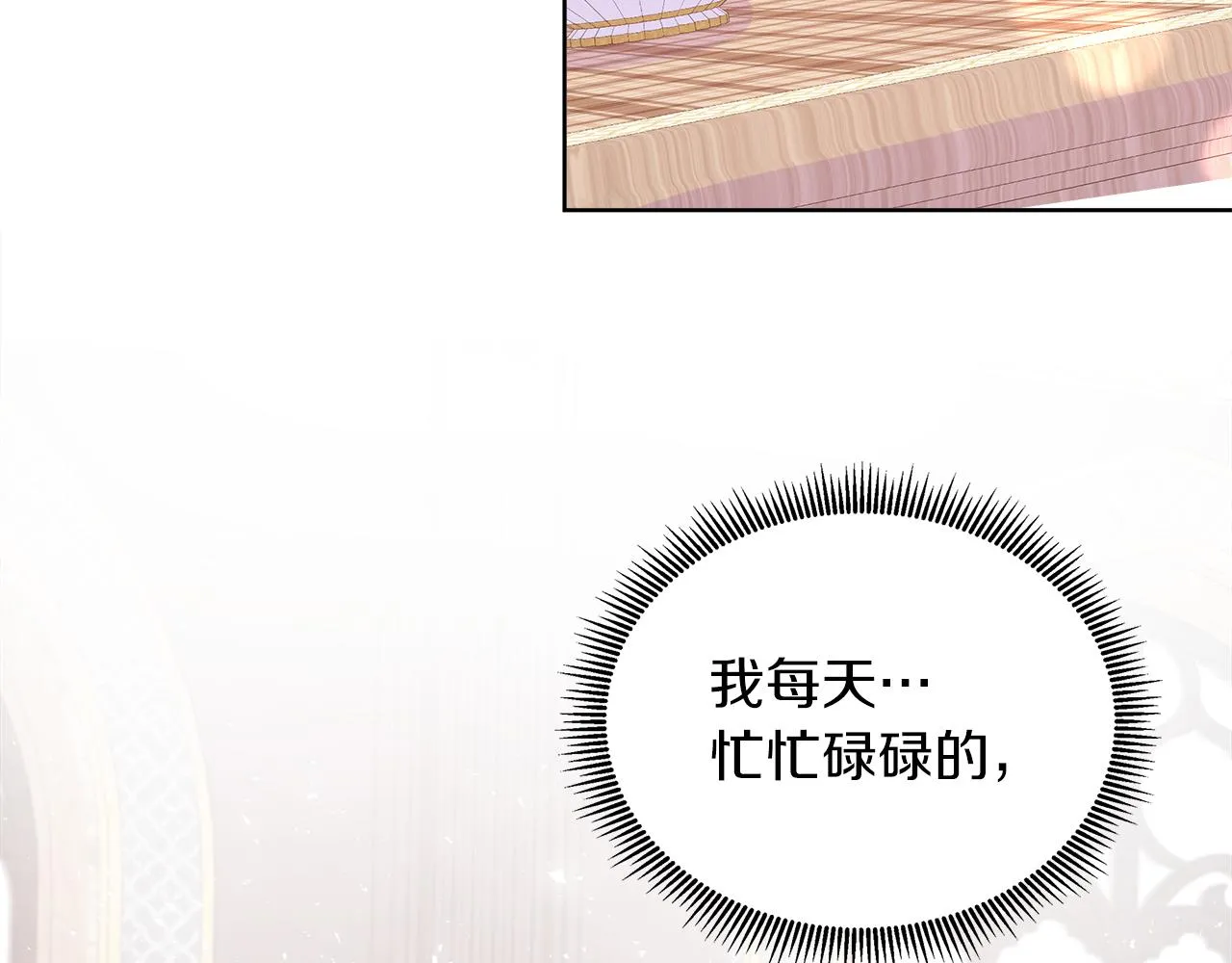 第40话 特殊的生日礼物 第72页