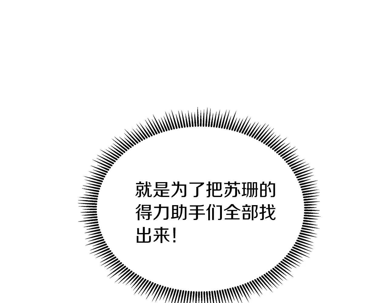 第40话 特殊的生日礼物 第75页