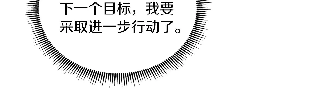 第40话 特殊的生日礼物 第78页