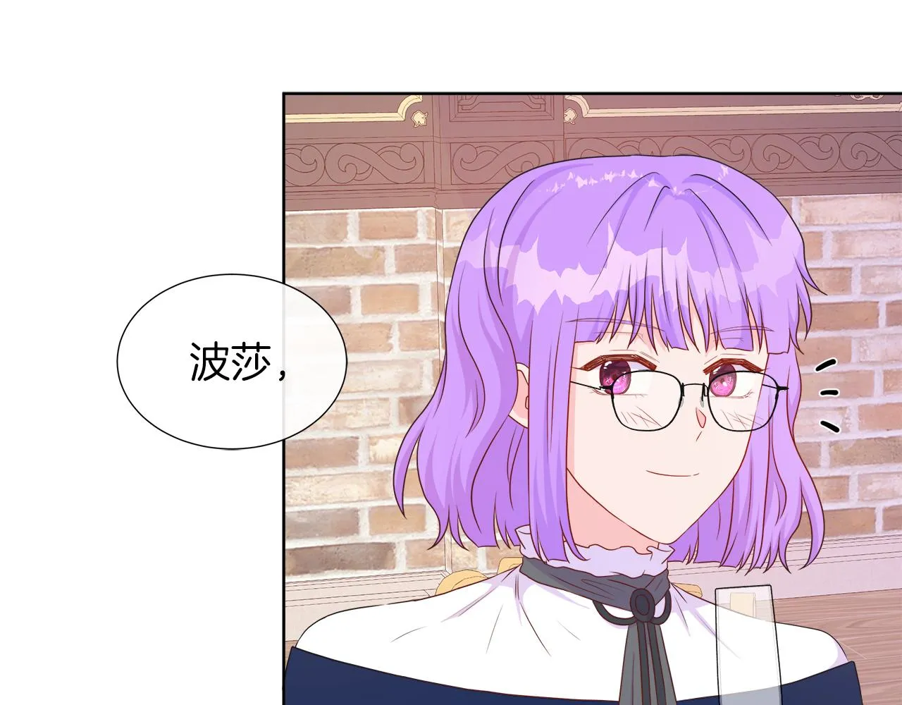 第40话 特殊的生日礼物 第79页