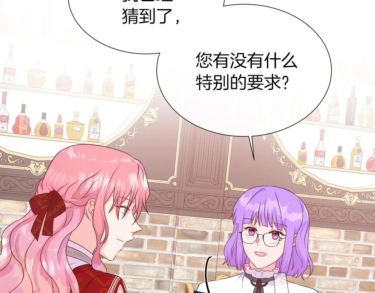第40话 特殊的生日礼物 第84页