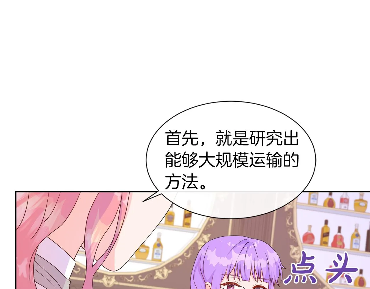第40话 特殊的生日礼物 第88页