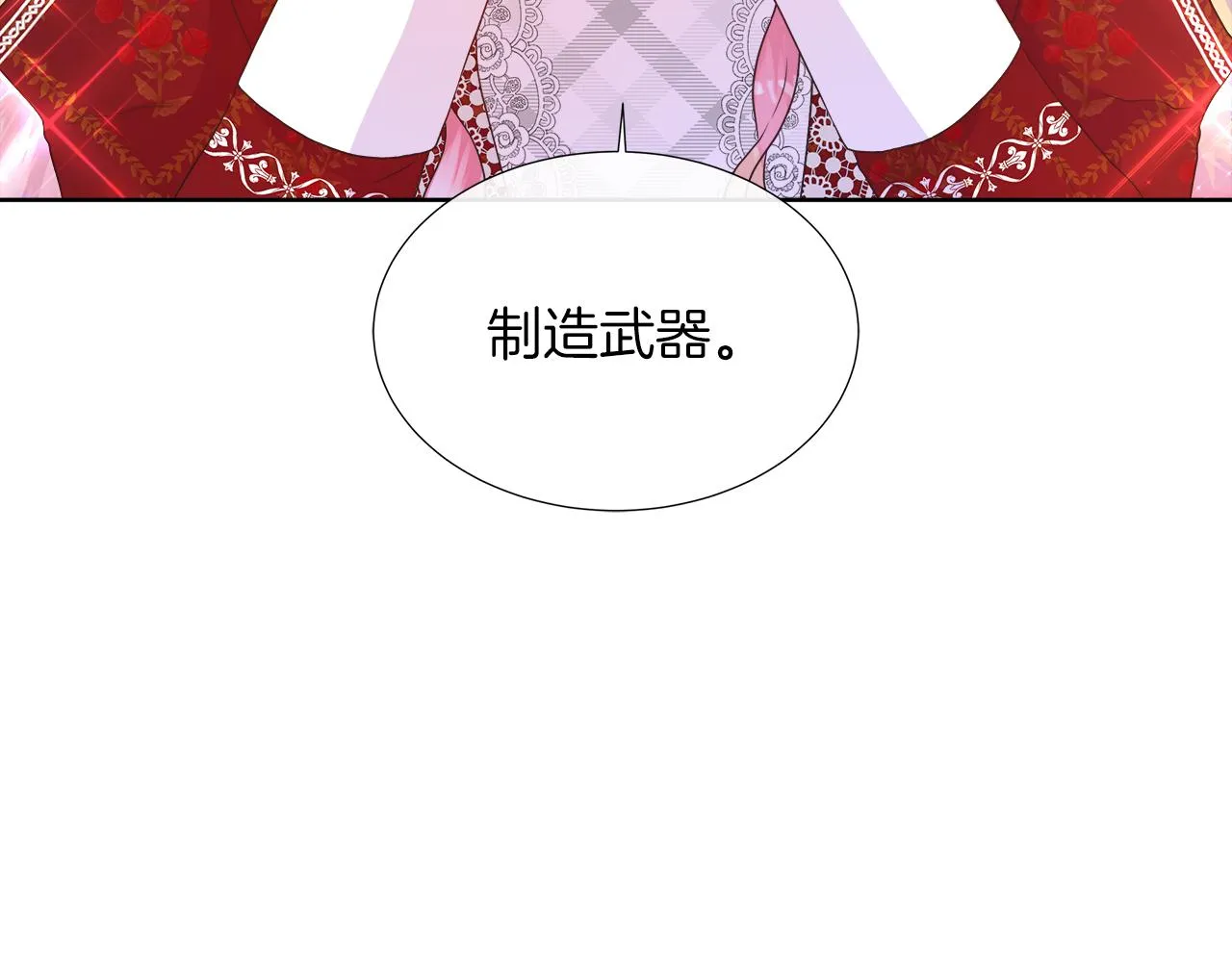 第40话 特殊的生日礼物 第92页