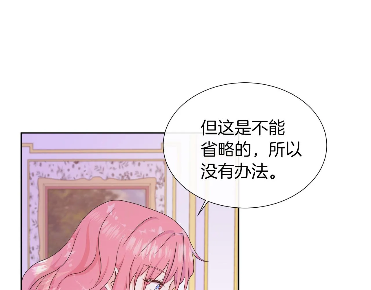 第40话 特殊的生日礼物 第98页