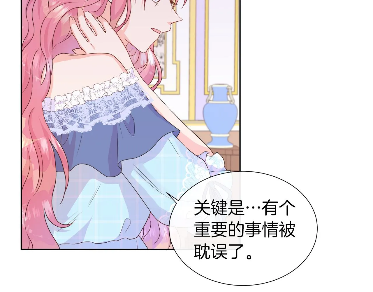 第40话 特殊的生日礼物 第99页