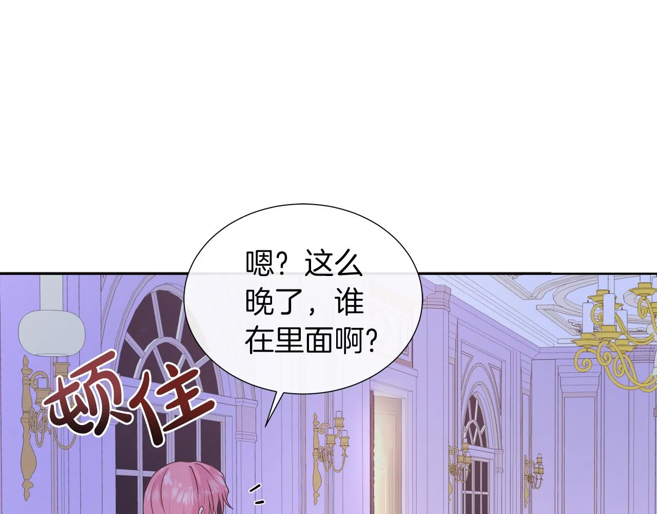 第40话 特殊的生日礼物 第106页