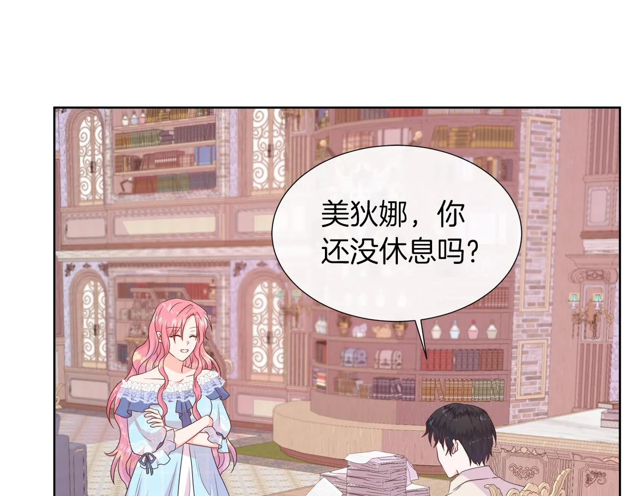 第40话 特殊的生日礼物 第112页