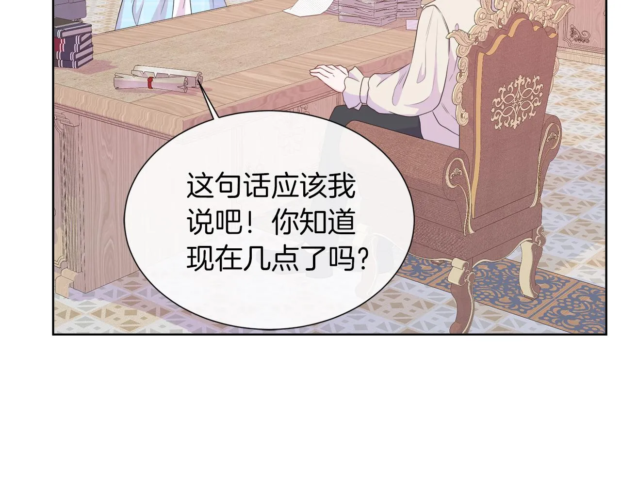 第40话 特殊的生日礼物 第113页