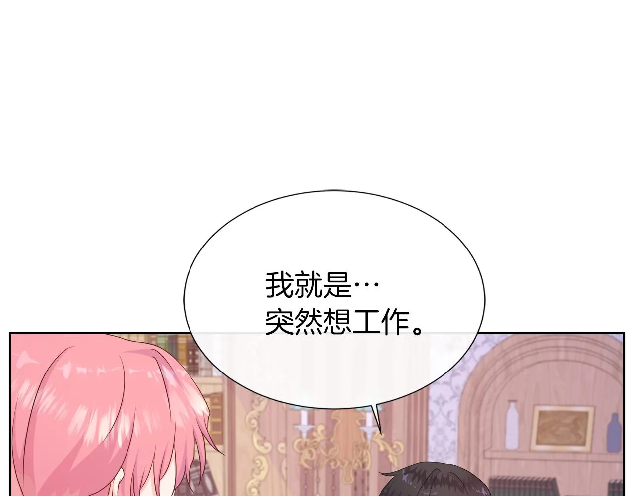 第40话 特殊的生日礼物 第114页
