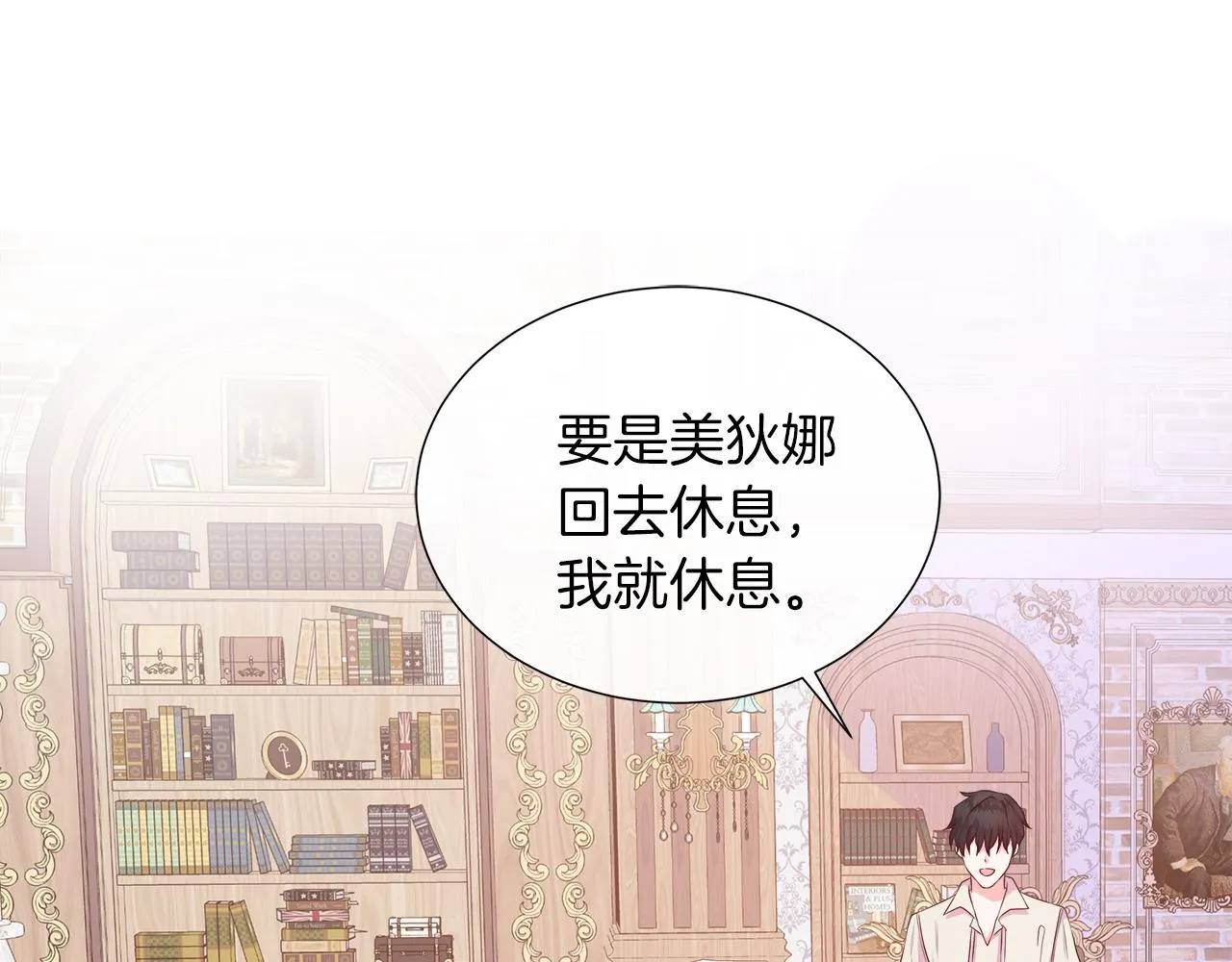第40话 特殊的生日礼物 第117页