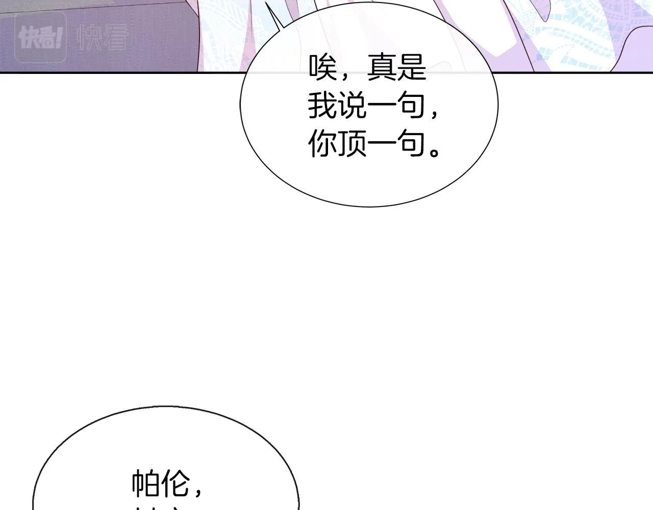 第40话 特殊的生日礼物 第119页