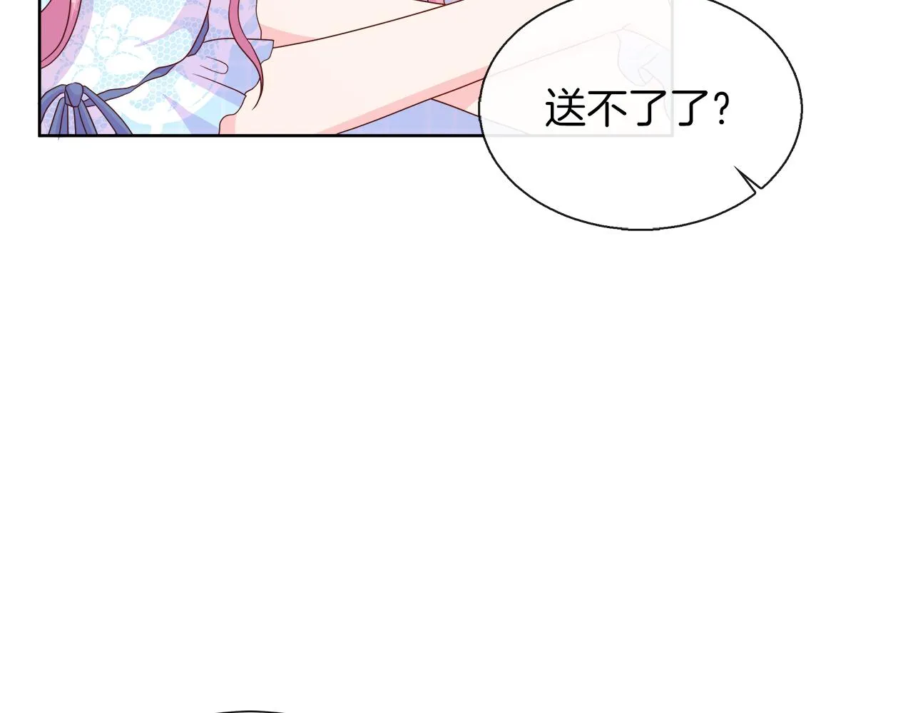 第40话 特殊的生日礼物 第123页