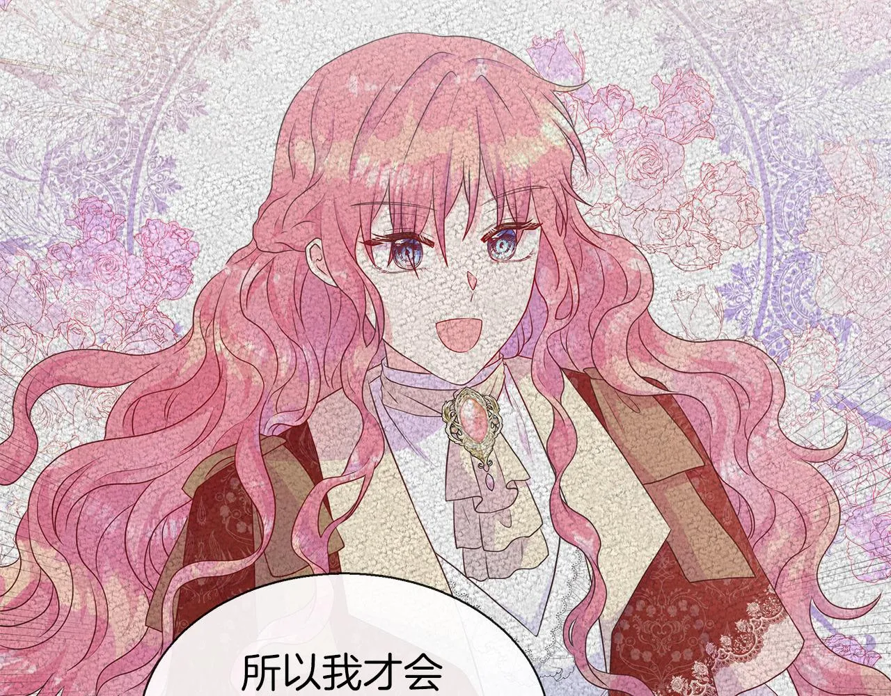 第40话 特殊的生日礼物 第127页