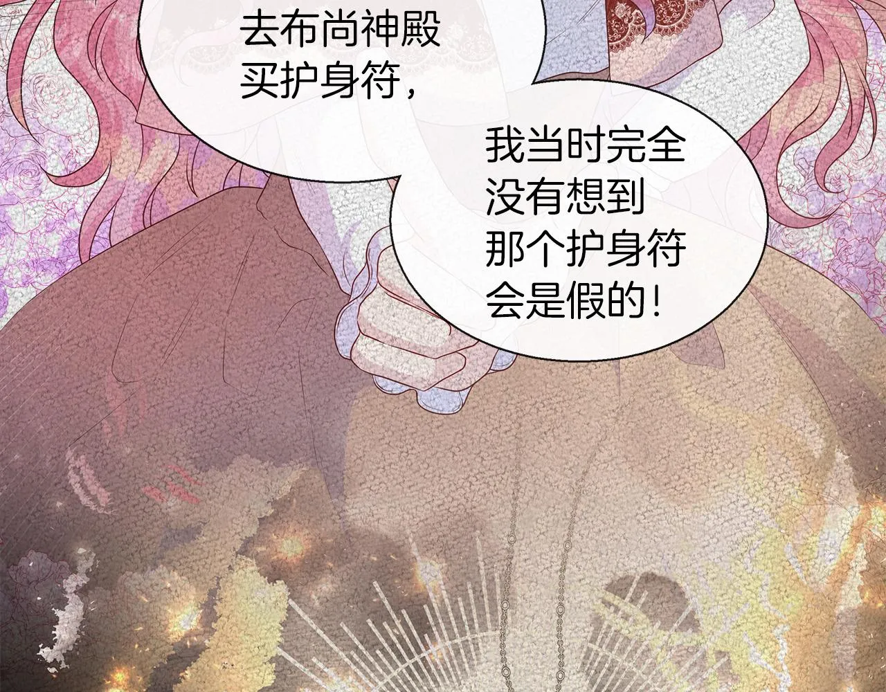 第40话 特殊的生日礼物 第128页
