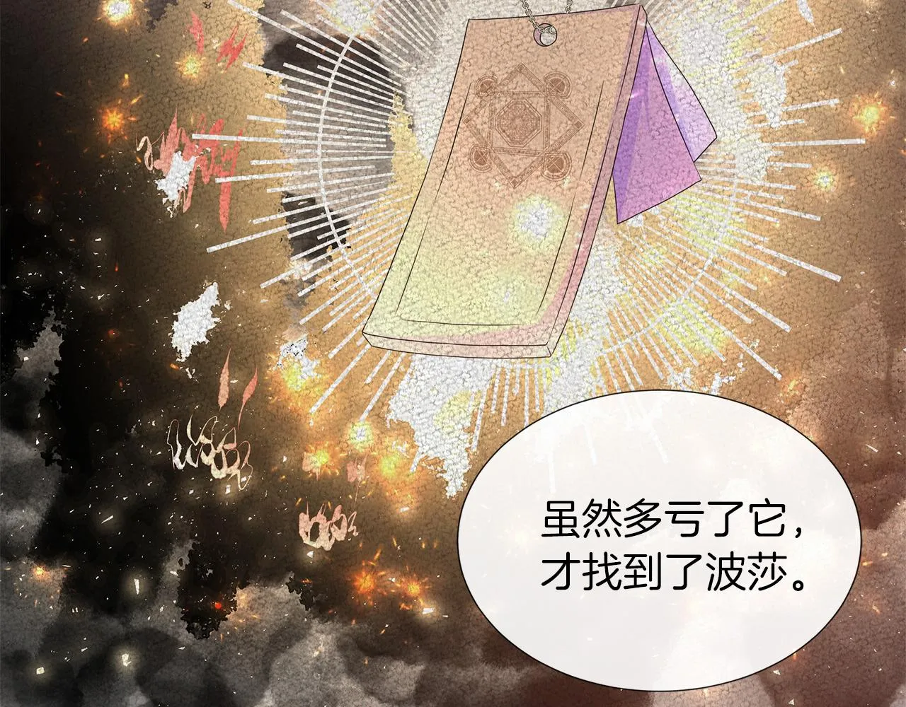 第40话 特殊的生日礼物 第129页