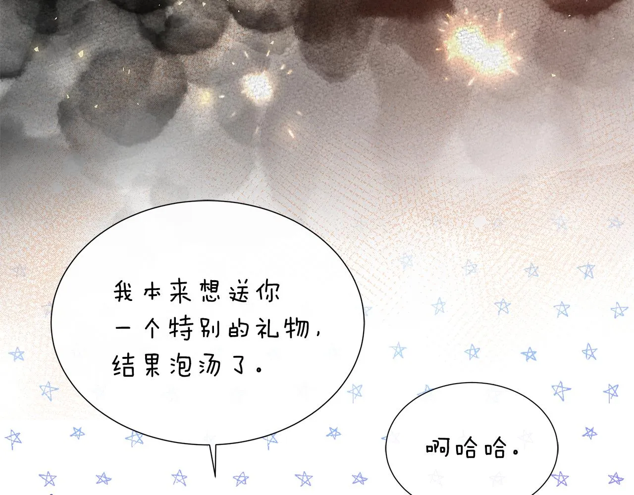 第40话 特殊的生日礼物 第130页