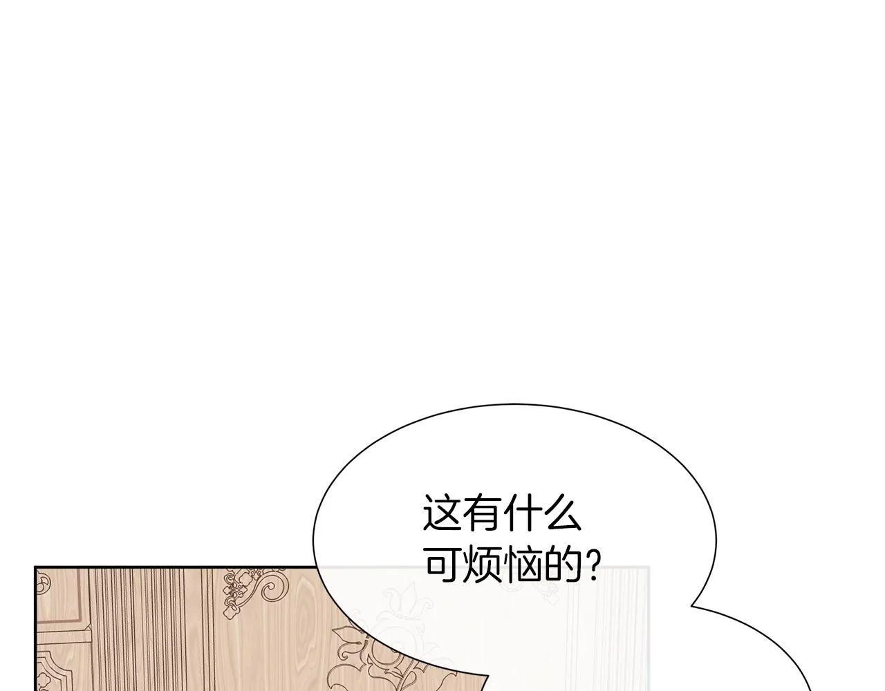 第40话 特殊的生日礼物 第132页