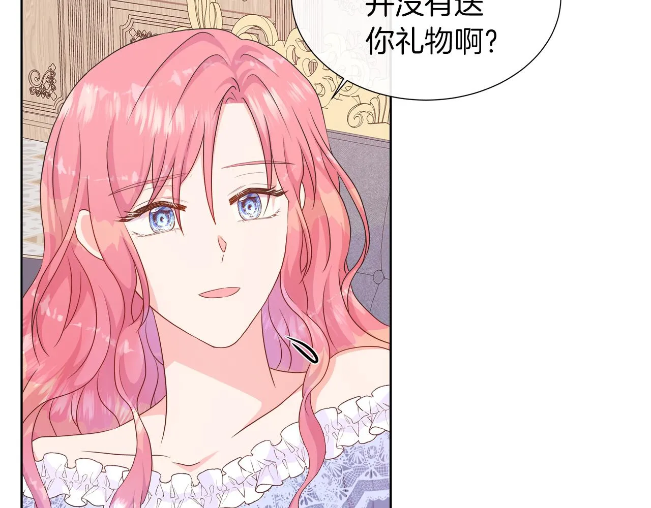 第40话 特殊的生日礼物 第140页