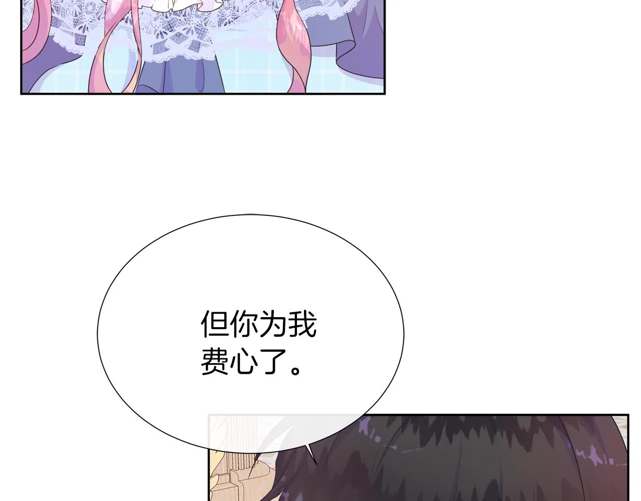 第40话 特殊的生日礼物 第141页