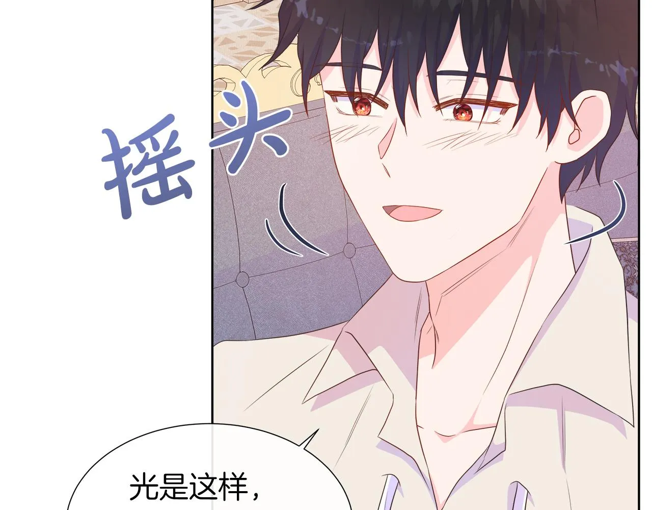 第40话 特殊的生日礼物 第142页