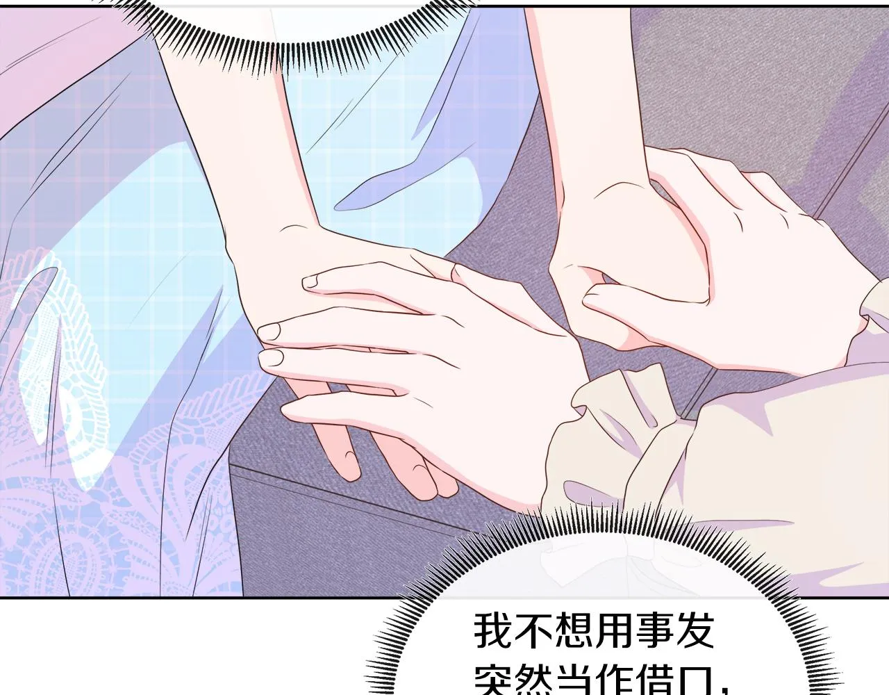 第40话 特殊的生日礼物 第144页