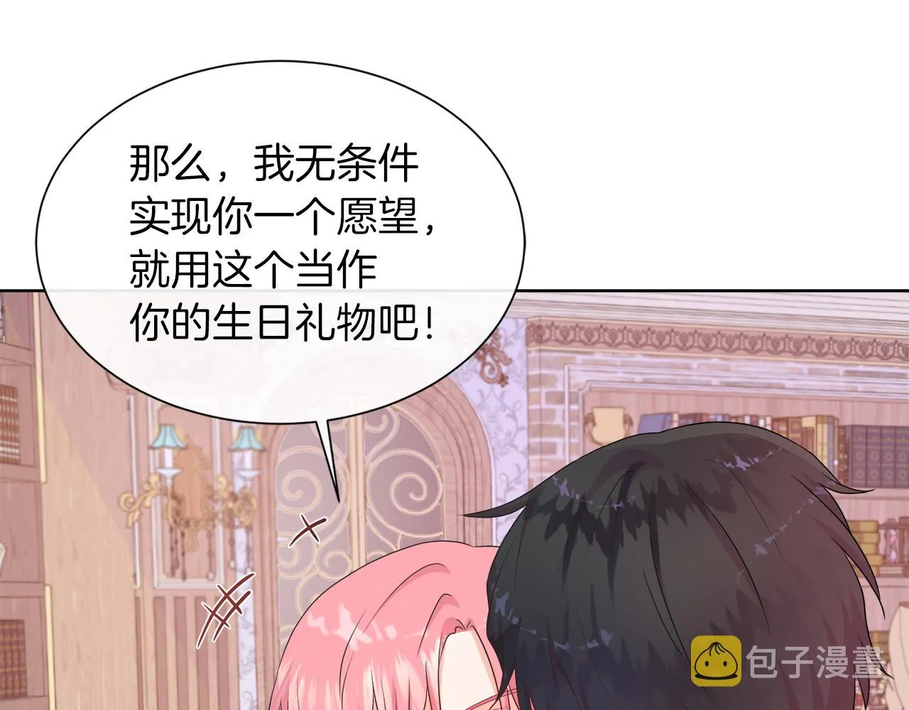 第40话 特殊的生日礼物 第147页