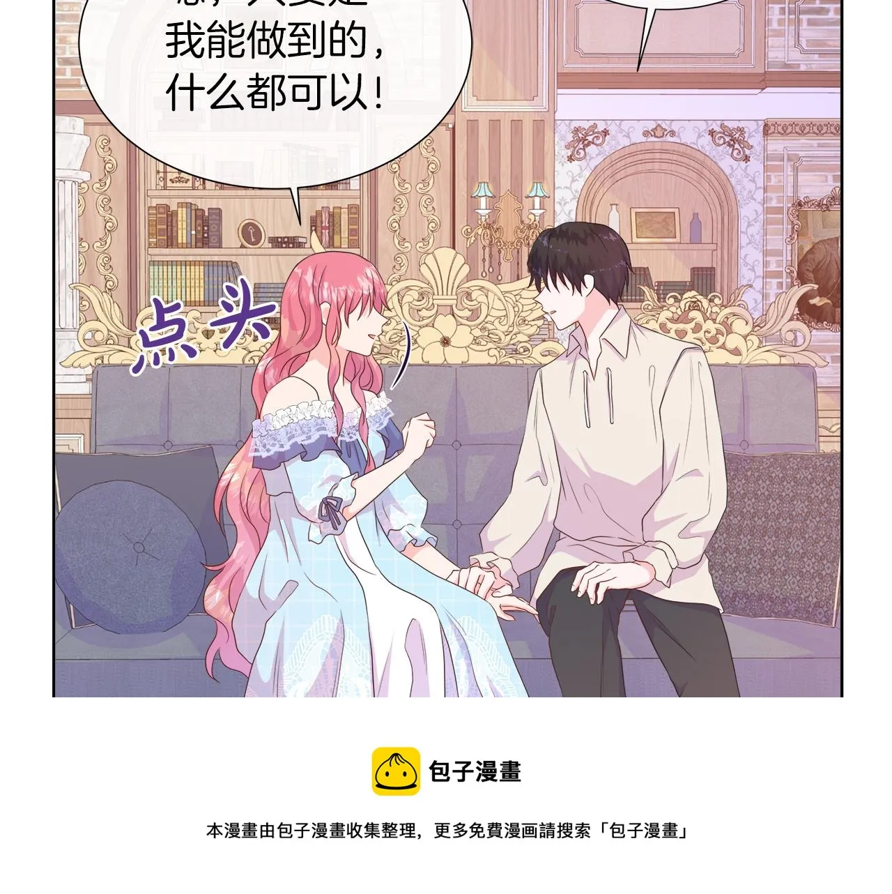 第40话 特殊的生日礼物 第150页