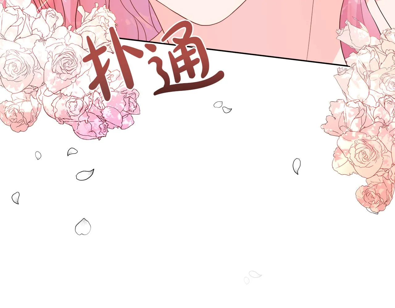第40话 特殊的生日礼物 第158页