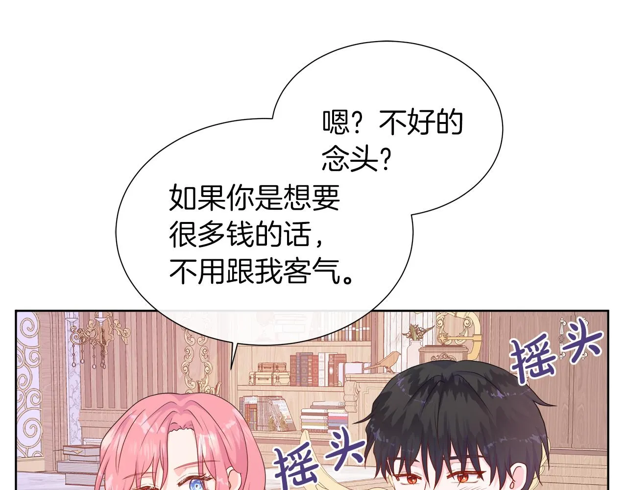 第40话 特殊的生日礼物 第162页