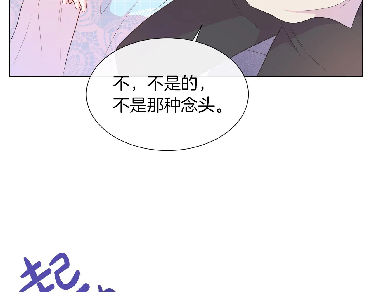 第40话 特殊的生日礼物 第164页