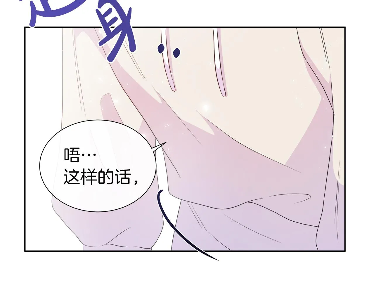 第40话 特殊的生日礼物 第165页