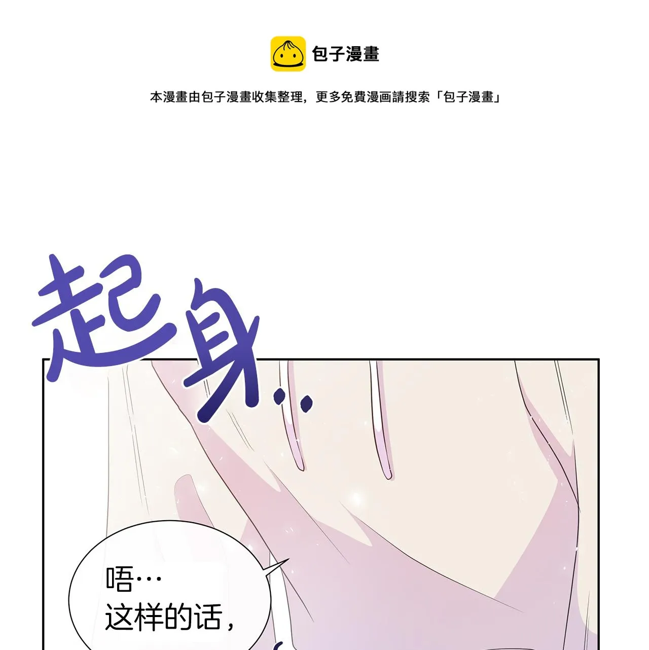 第41话 主线正式开始！ 第1页