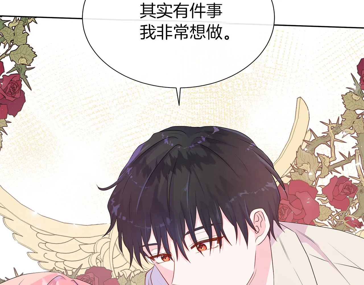 第41话 主线正式开始！ 第3页