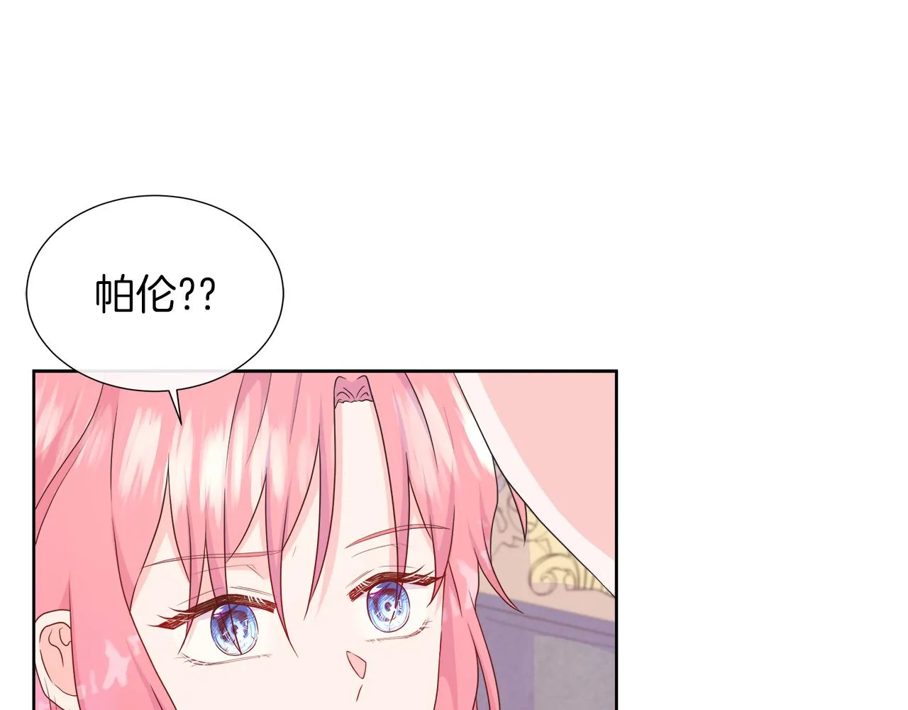 第41话 主线正式开始！ 第6页