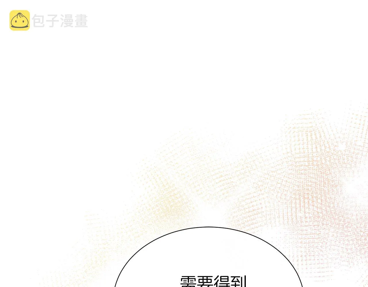 第41话 主线正式开始！ 第8页