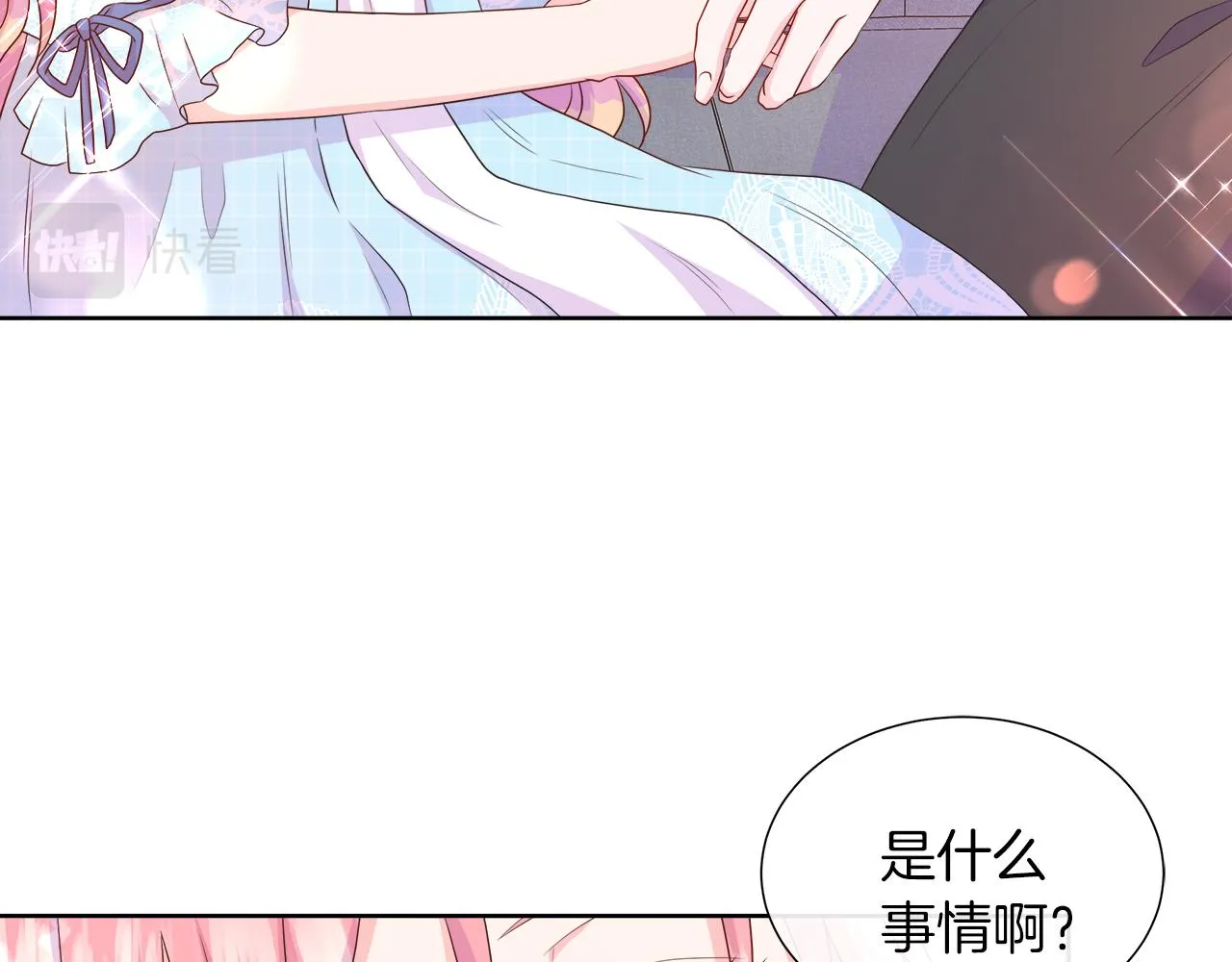 第41话 主线正式开始！ 第11页